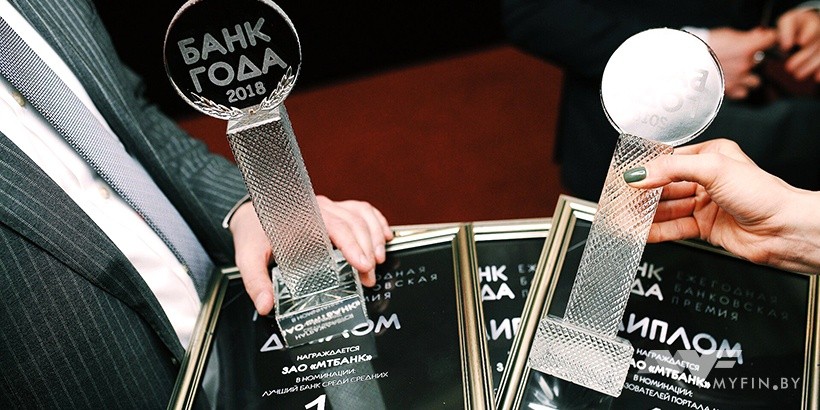 Мнение: премия «Банк года» становится все более профессиональной